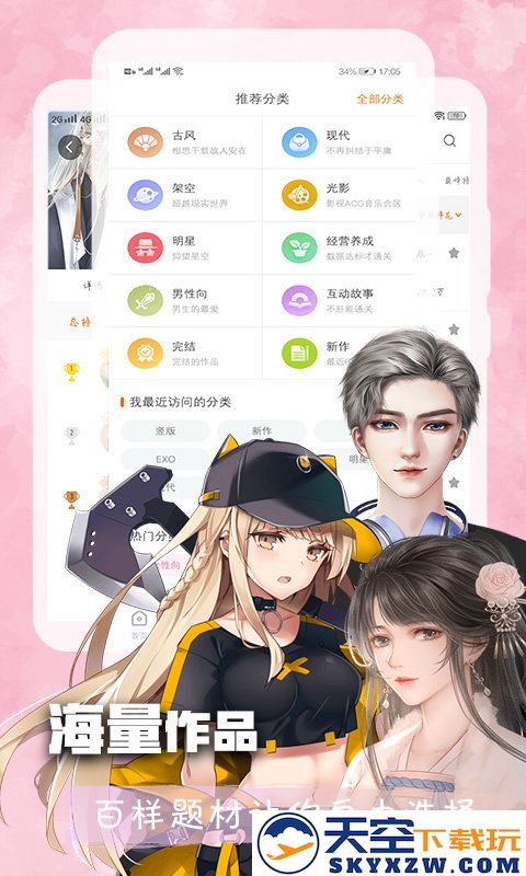 2025橙光最新版本 v3.17.0.0401 安卓免费版 0
