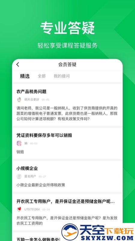 柠檬云课堂官方版下载