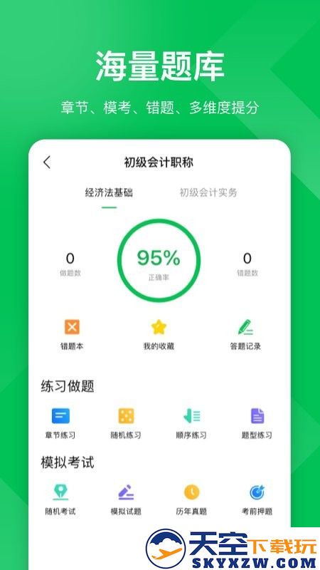 柠檬云课堂app v5.3.9 安卓版 1