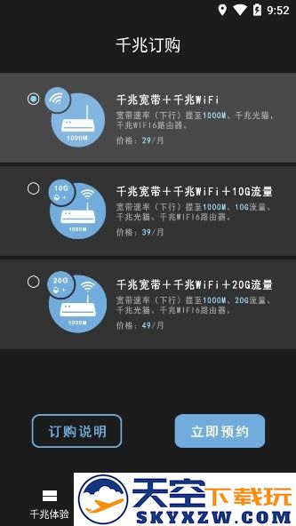 江西测速联盟app最新版 v1.0.2110.2916.9 安卓版 2
