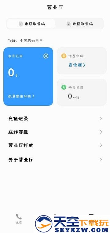 小米电话app(Phone) v3.0.60 安卓版 0
