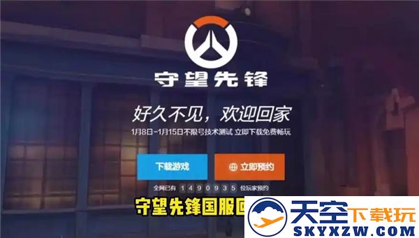 如何下载守望先锋国服及详细的安装步骤指南-完整教程