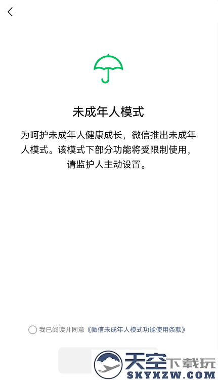 微信8.0.58更新内容