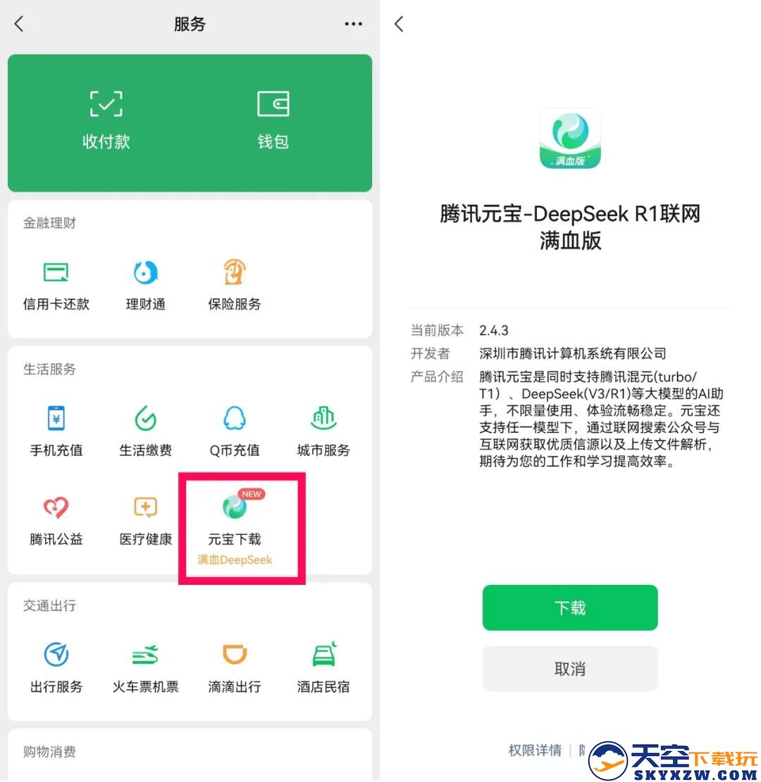 微信8.0.57更新内容