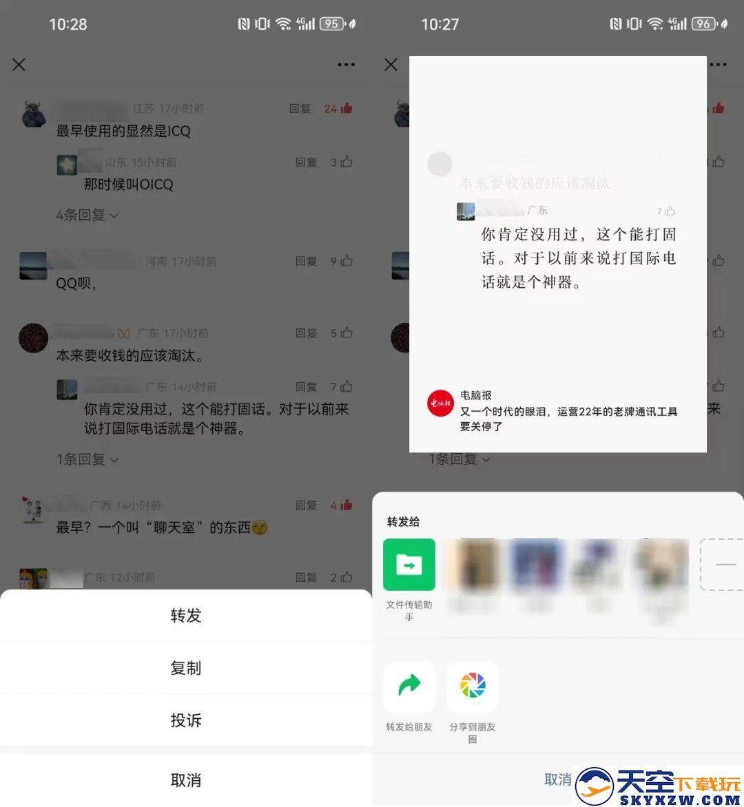 微信8.0.57更新内容