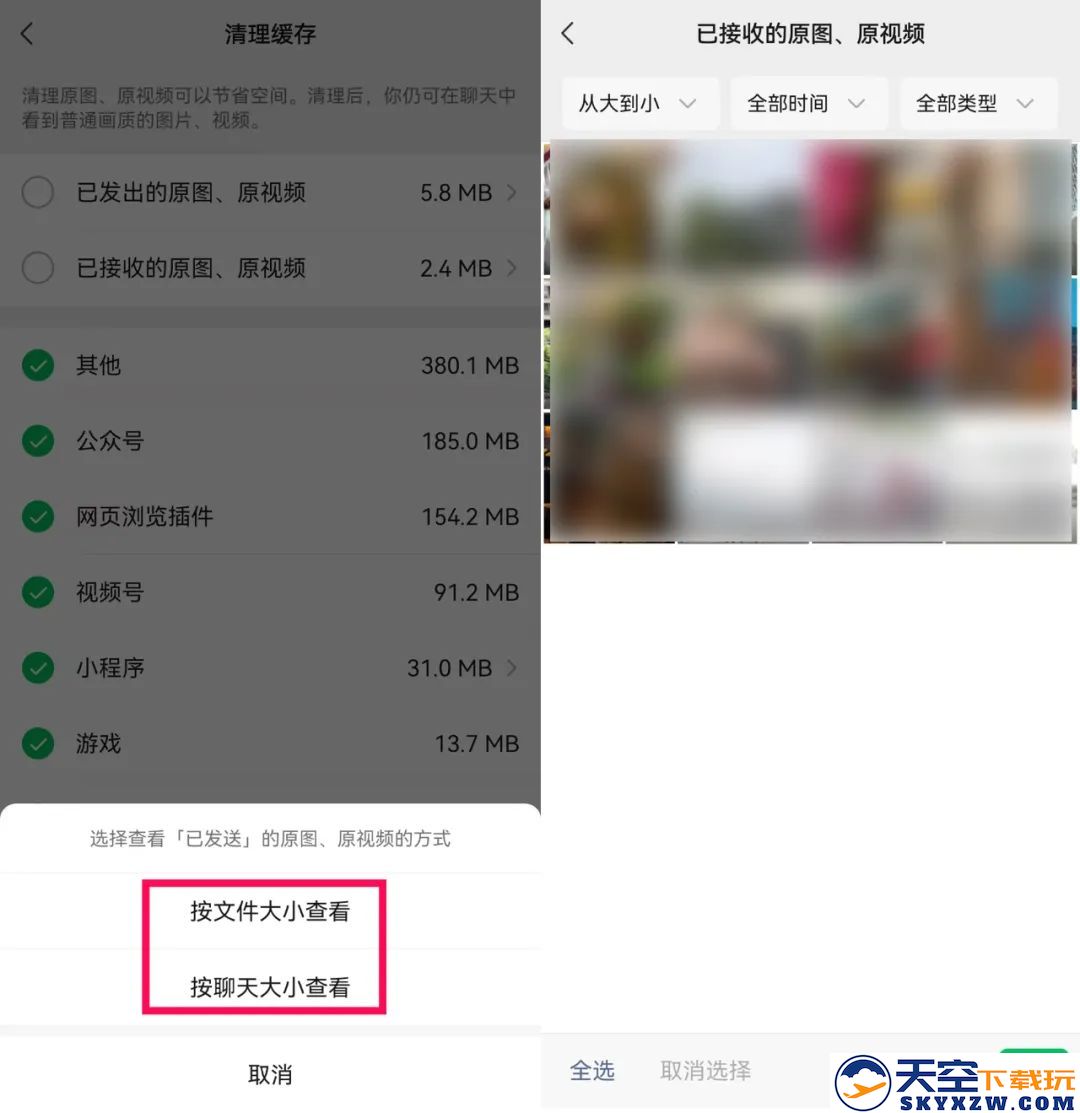 微信8.0.57更新内容