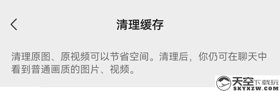 微信8.0.57更新内容