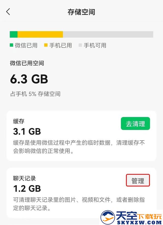 微信8.0版最新内容