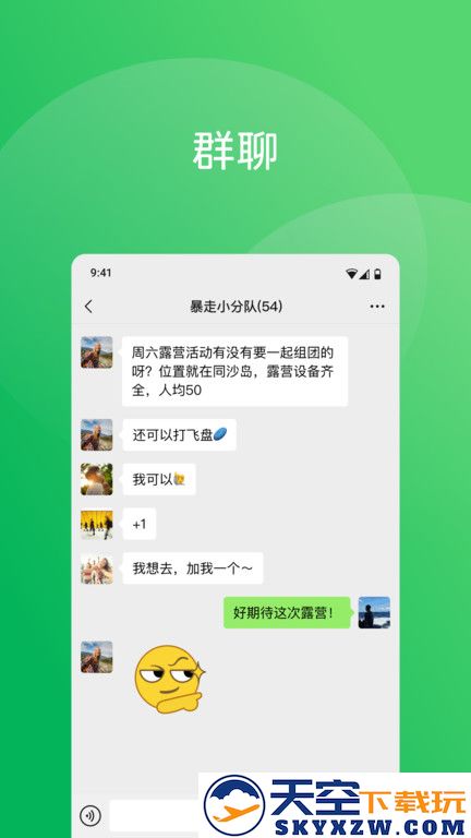 2025微信8.0版本 v8.0.58 安卓最新版本 3