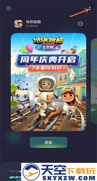 游戏空间教程