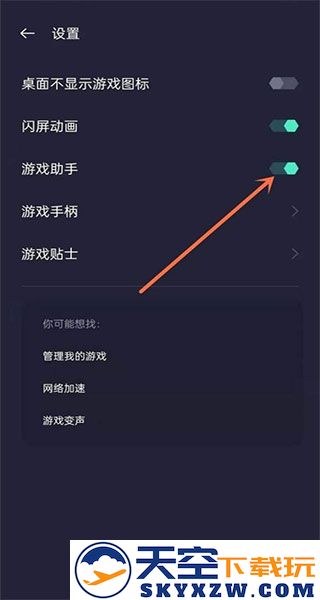 游戏空间教程