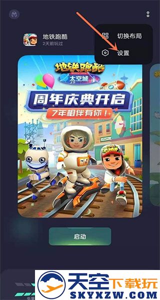 游戏空间教程