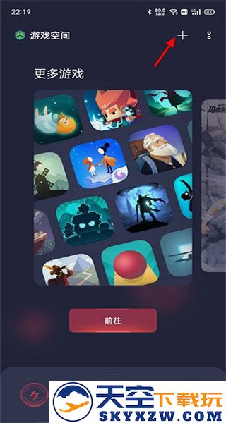 游戏空间教程