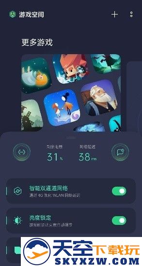 游戏空间oppo安装最新版本 v10.8.1 安卓版 3