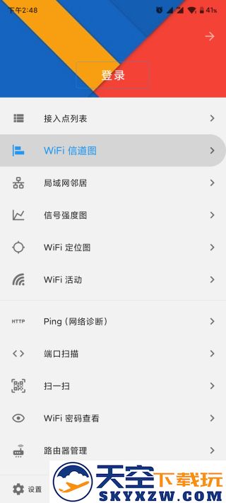 wifiservice怎么用