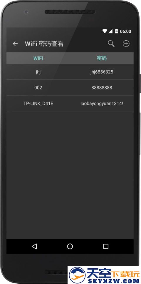 wifi service手机版 v2.6.5 安卓官方版 2