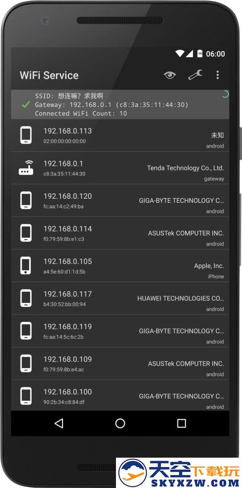 wifi service手机版 v2.6.5 安卓官方版 1