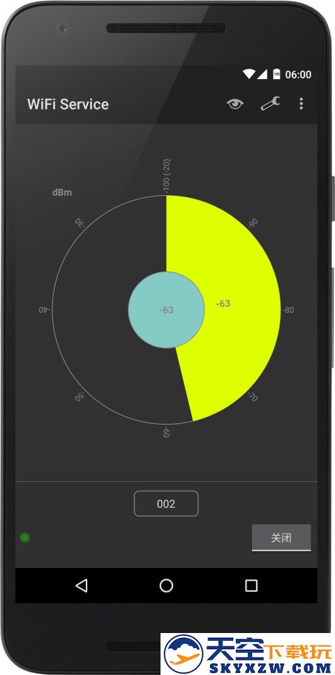 wifi service手机版 v2.6.5 安卓官方版 4