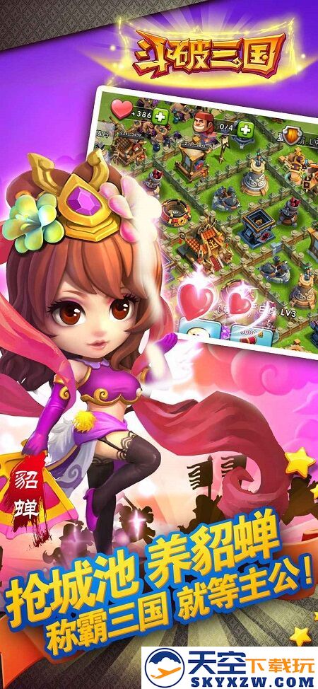 斗破三国测试版 v4.042 安卓体验版 0