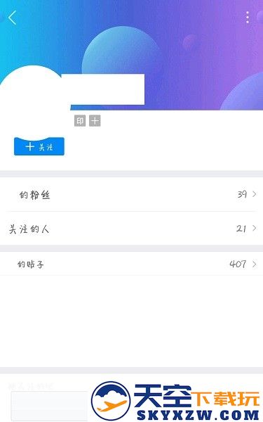 百度贴吧app私信在哪里看
