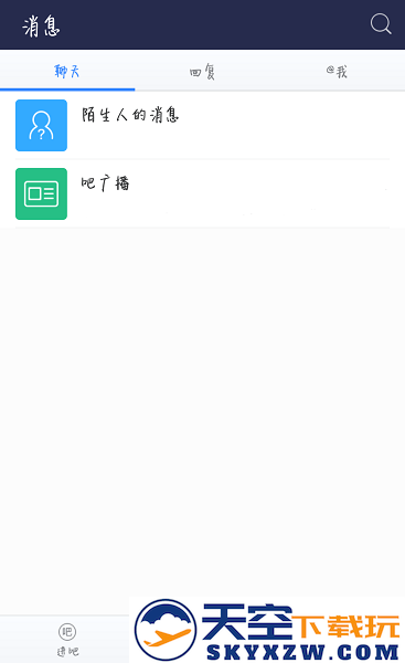 百度贴吧app私信在哪里看