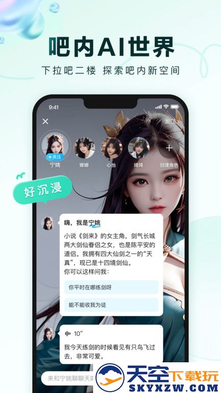 百度贴吧客户端下载