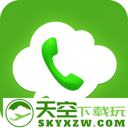 通通免费电话