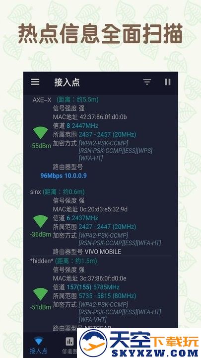 万能手机wifi手机版 v1.0.0 安卓版 0