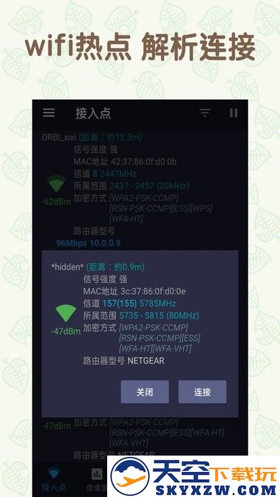 万能手机wifi手机版 v1.0.0 安卓版 2
