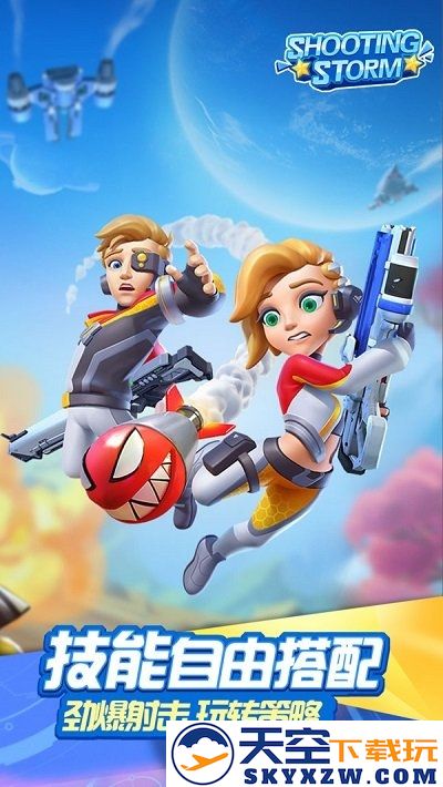 射击风暴官方版 v1.2 安卓最新版 0