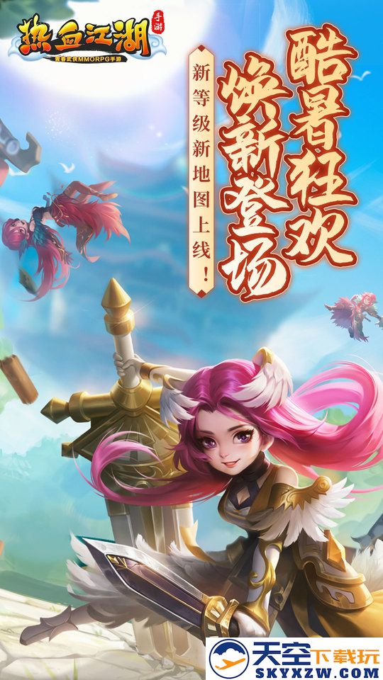热血江湖正版手游 v137.0 最新安卓版 0