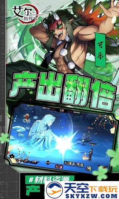艾尔指挥官正版下载