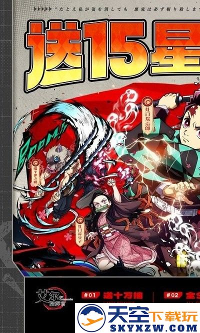 艾尔指挥官手游 v1.0.0 安卓0.1折鬼灭十万抽版 3