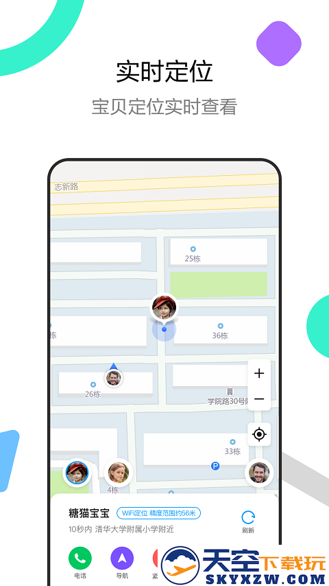 糖猫儿童智能手表app下载