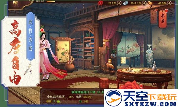 三国妖姬传官方版 v1.2.0 安卓最新版 2