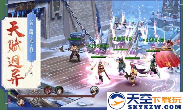 三国妖姬传官方版 v1.2.0 安卓最新版 0