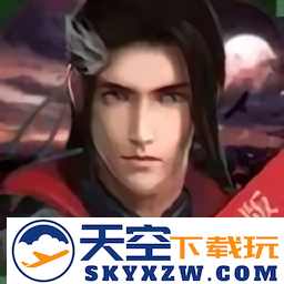 天剑外传3d福利版游戏