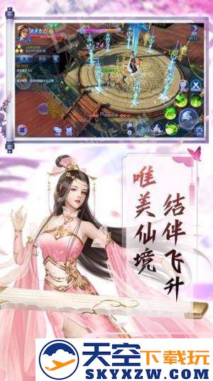 天剑外传3d福利版游戏 v1.2.0 安卓手机版 1