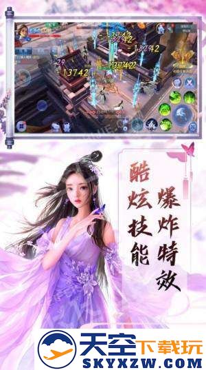 天剑外传3d福利版游戏 v1.2.0 安卓手机版 0