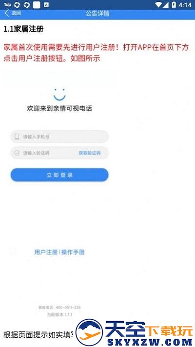 浙江可视电话会见最新版 v1.4.4 安卓版 0