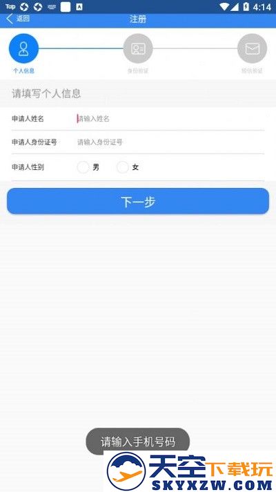浙江可视电话会见最新版 v1.4.4 安卓版 1