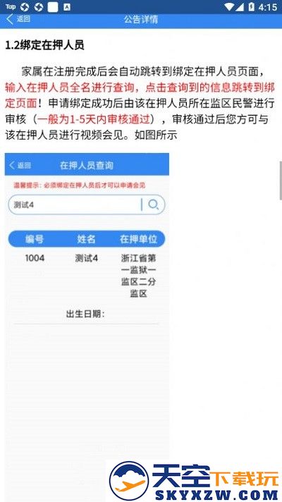 浙江可视电话会见最新版 v1.4.4 安卓版 2