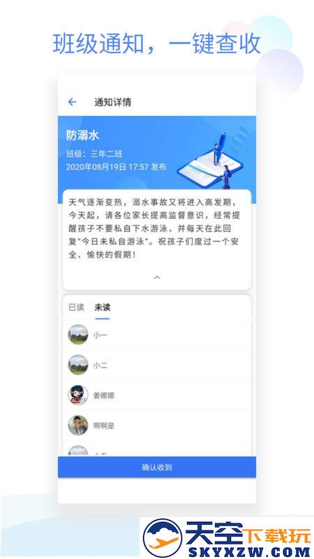 班级小管家学生版app最新版 v3.2.4 安卓官方手机版 2