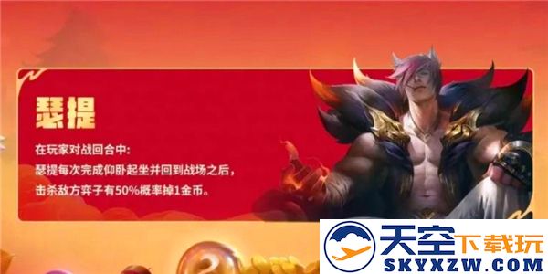 金铲铲之战财富之路：腕豪阵容搭配最佳策略推荐与技巧分享