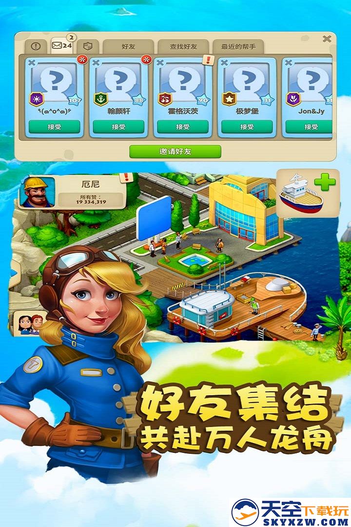 梦想城镇手游正版下载
