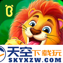 奇妙的动物家庭宝宝巴士游戏