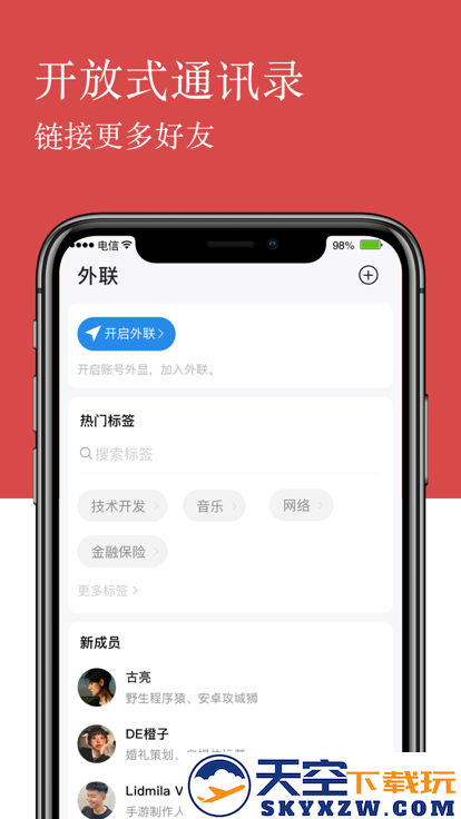 linkphone官方版 v1.0.2 安卓版 2