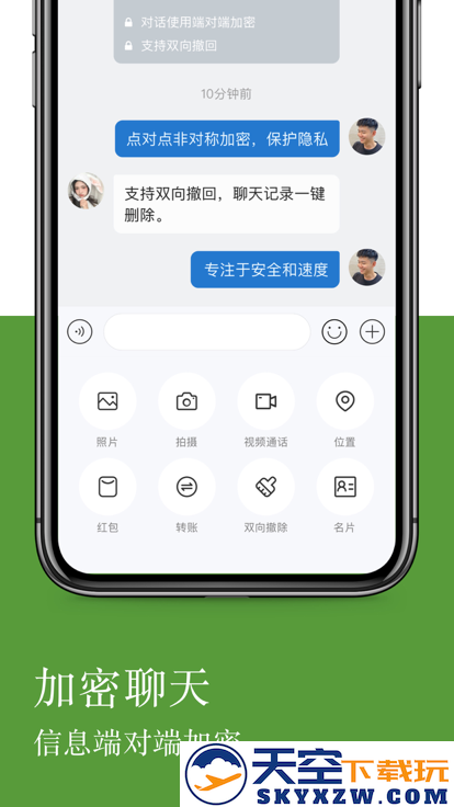 linkphone官方版 v1.0.2 安卓版 1