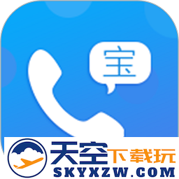 拨号宝官方版