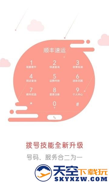 拨号宝官方版 v3.2.16 安卓省电版 2